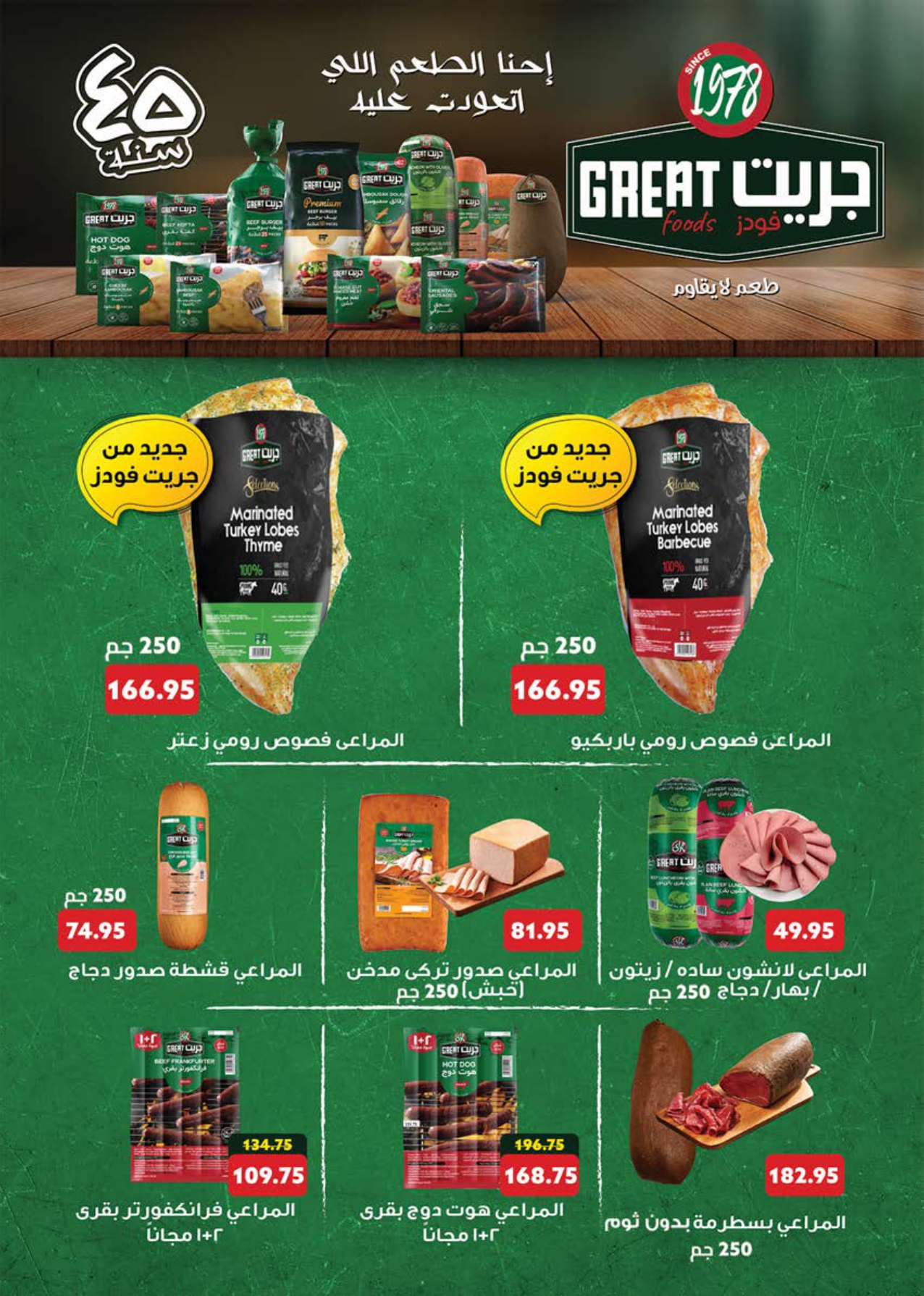 saudi offers from 24aug to 3aug 2025 عروض سعودى من 24 أغسطس حتى 3 أغسطس 2025 صفحة رقم 6